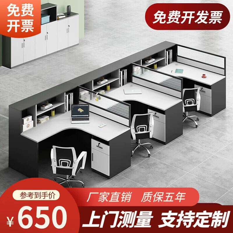 Офисный стенд Qikai Lansheng 2/3/4 место стол стул сочетание сотрудник офис сотрудник компьютерный стол стул
