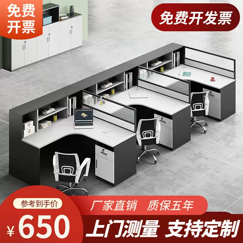 Офисный стенд Qikai Lansheng 2/3/4 место стол стул сочетание сотрудник офис сотрудник компьютерный стол стул