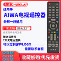 适用于AIWA液晶电视遥控器 外形一样通用 TCO-038 REMOTE AIWA