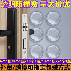 Cross-border silicone transparent anti-collision stickers thickened door collision anti-collision pads cushioning silent transparent anti-collision rubber particles wholesale