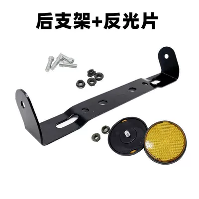 Motorcycle license plate bracket for Nömrə qabı - license-plate-bracket-2-reflectors