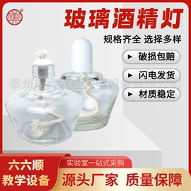 教学仪器;教学演示用品;数理教学器材
