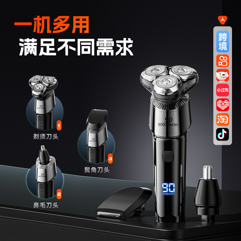 Shaver Electric Reciprocating Men's Razor Washed Razor Multifunctional Bearer Super Clean Razor