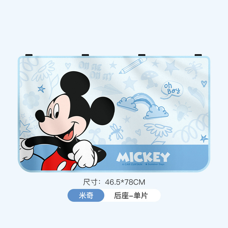 草莓熊汽车窗帘遮阳帘磁吸车载防蚊帘双层网纱帘防晒隔热遮光帘|undefined