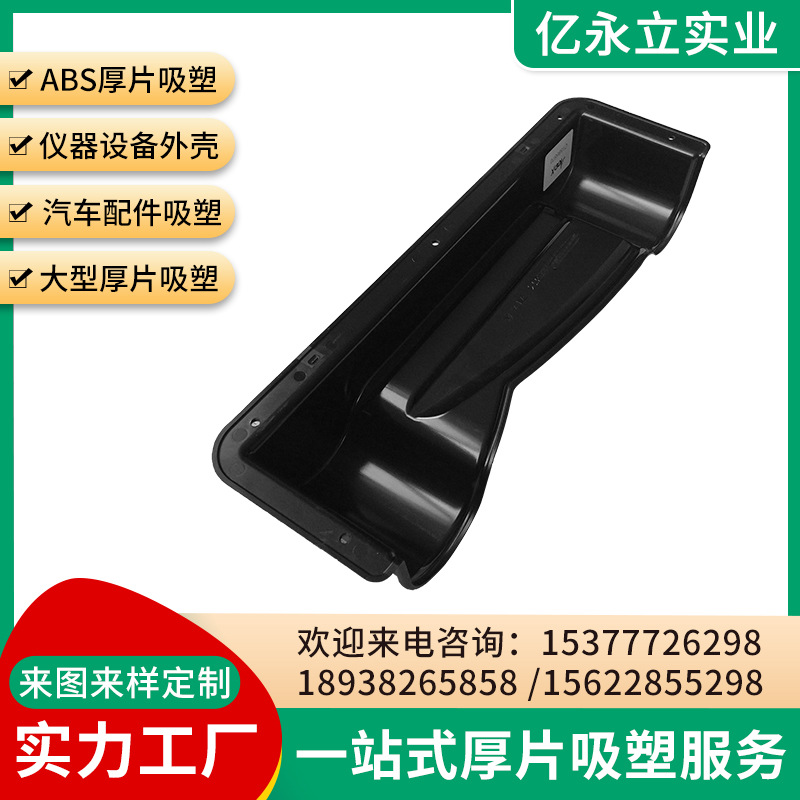 厂家供应定 做各种机器塑料部件 ABSPPPC亚克力厚板吸塑 来图来样
