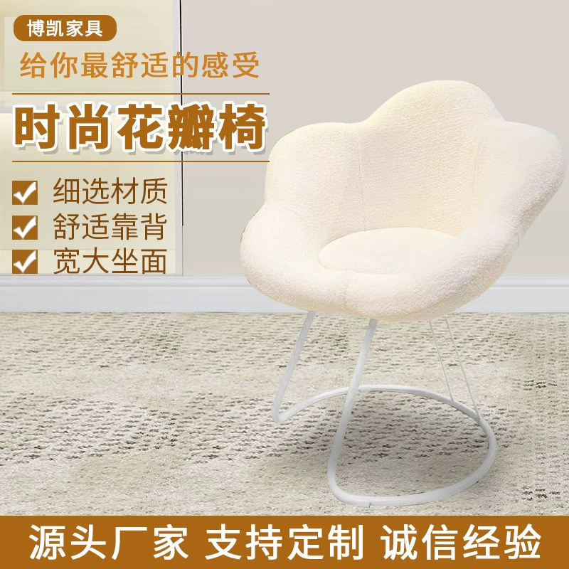 Легкий роскошный стул для макияжа, табурет для спальни, маленькая квартира, домашний стул с лепестками, популярный стиль ins, декоративный стул для маникюрного салона