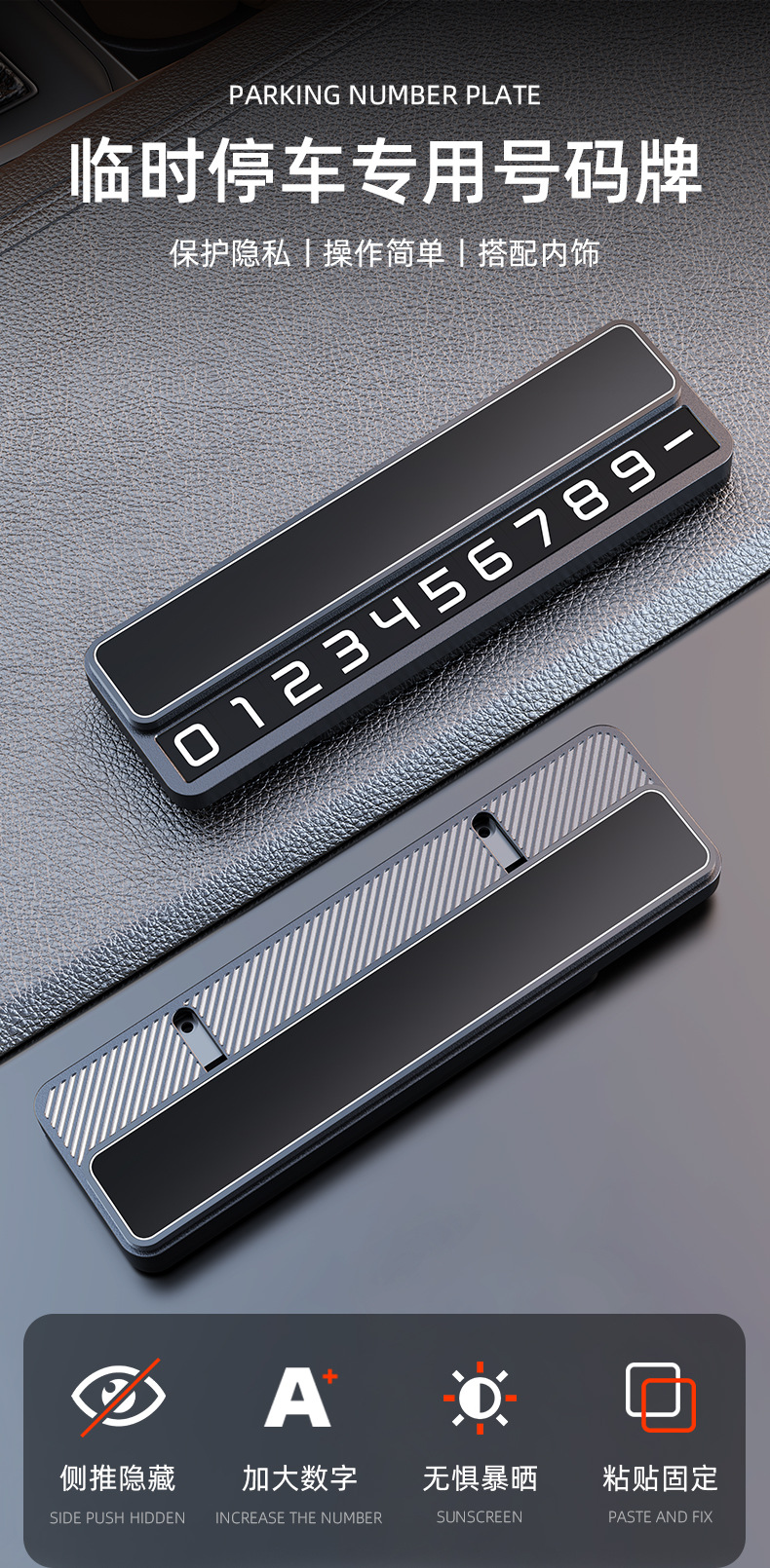 2025 New Car Temporary Parking Number Plate Car Mobile Phone Stay on the Car to Move the Car Phone Plate High-End