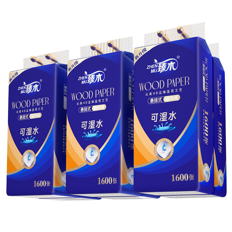 臻木1600张悬挂式抽纸加大加量整箱擦手纸批发厕纸餐巾纸卫生纸巾