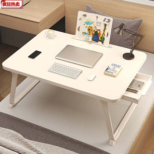 Bed Folding Table Portable Small Table Student Study Dormitory Bedside Stand Computer Desk Lazy Desk