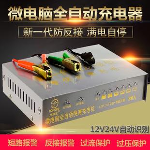 Suitable for Pure Copper Car and Motorcycle Battery Charger 12V24V High Power Charger Multi-Function Universal Repair