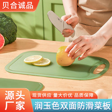 润玉色双面防滑菜板厨房案板家用辅食小菜板水果砧板加厚塑料儿童