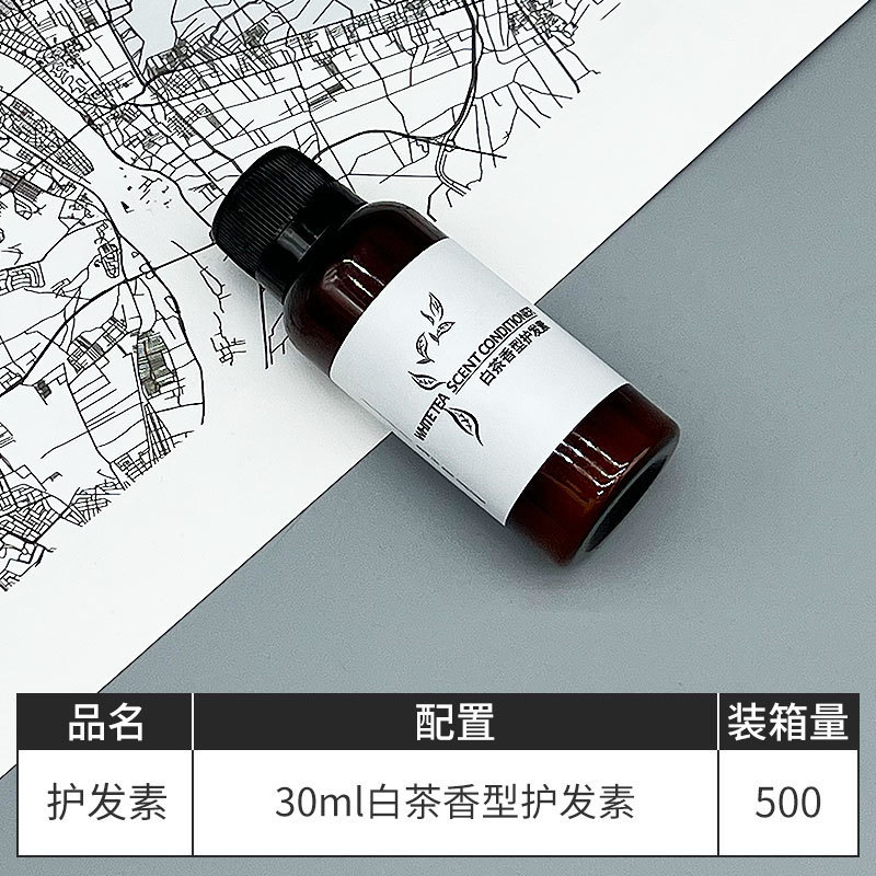 컨디셔너 30ml [백차향 오래 지속 시리즈]