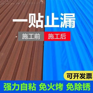 Roof Waterproofing Patch Waterproof Leak-Proofing Self-Adhesive Membrane Metal Iron Sheet Leak-Proofing Patch Waterproof Membrane Strong Waterproof Tape