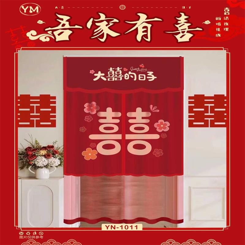 Cortina de puerta de la boda tela de la sala de boda rojo festivo estilo chino puerta cortina dormitorio bordado Xi carácter partición colgando cortina de la puerta al por mayor