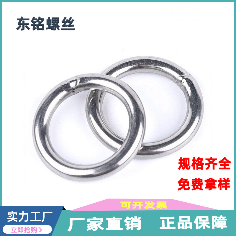 304不锈钢圆环圆圈O型圈焊接实心圆圈铁环钢圈铁圈钢环手拉环吊环