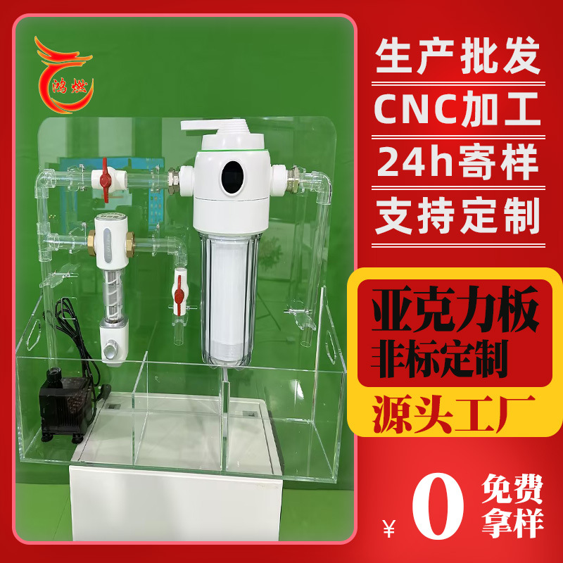 亚克力过滤净化演示装置透明净化设备实验装置 亚克力实验设备