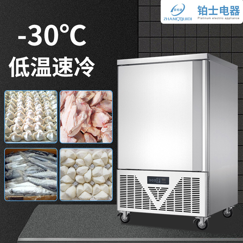 铂士冷汇大容量速冻柜商用海鲜生胚包子速冻机零下45度急冻冰柜厂