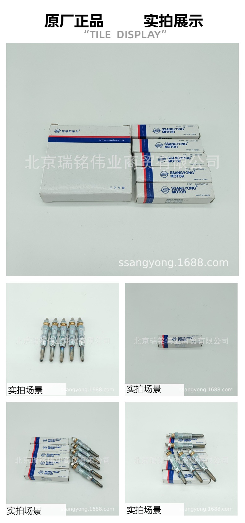 6611593101 Ssangyong Bread 6611593001 ISTANA Musso Glow Plug 0011590001