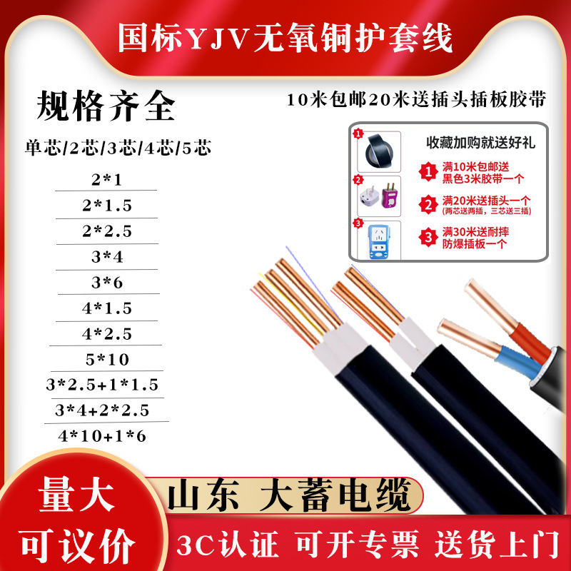 National standard anaerobic copper core yjv2/3/4/5 core 1.5/2.5/4/6…