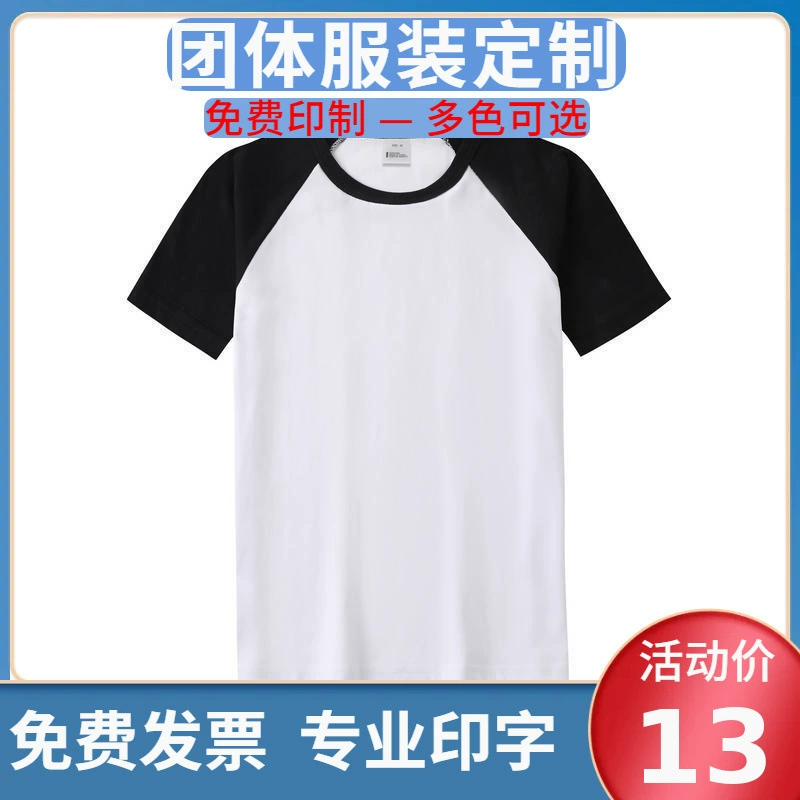 Летние вставки Модаль с круглым вырезом с короткими рукавами для детей