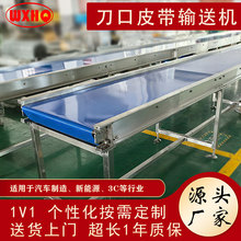 刀口皮带输送机 小型无缝接驳皮带线 食品医药小件防卡料流水线