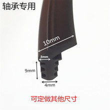 塔机/挖掘机回转支承/支撑/大转盘/齿圈/轴承密封条/胶条/L密封条