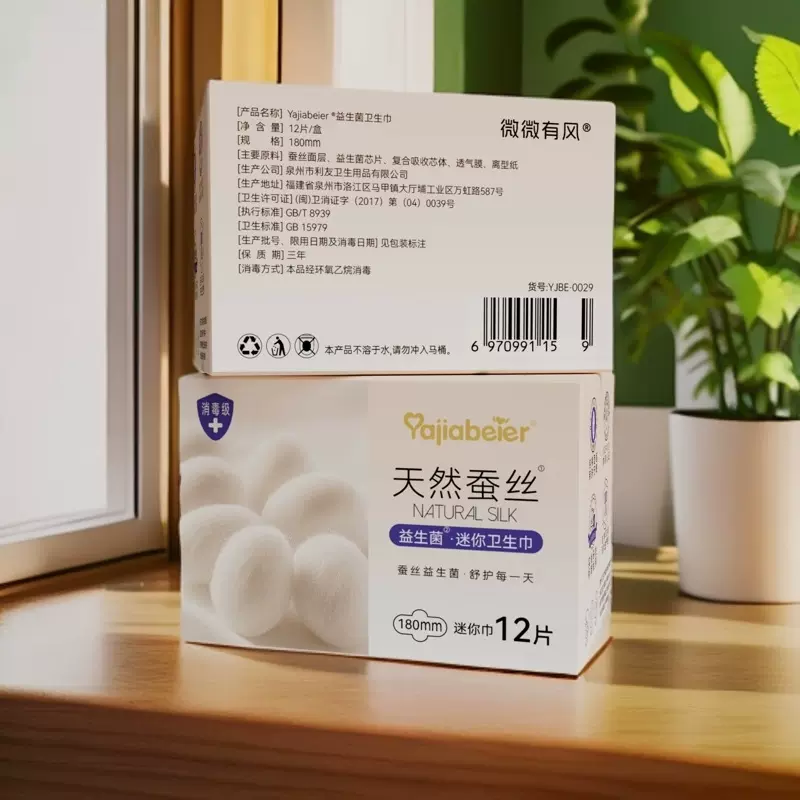 益生菌迷你巾瞬吸干爽裸感便携护理亲肤柔软卫生巾学生姨妈巾
