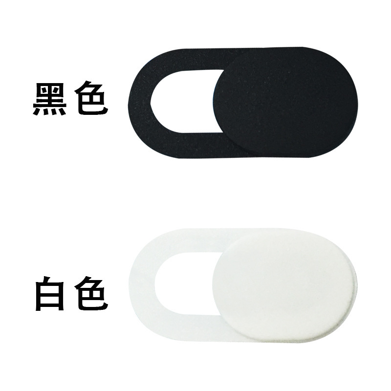 Webcam Cover Camera Protective Cover Mobile Game Laptop Lens Blocking Sticker Laptop Privacy