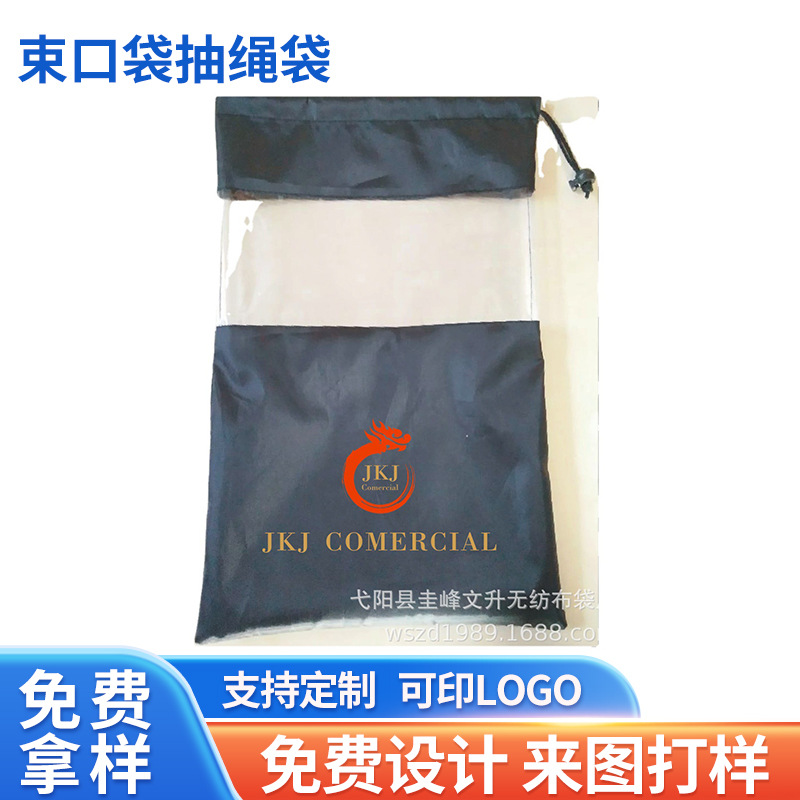 抽绳网眼袋 束口袋抽绳包  黑色拼接收纳袋网袋 可印刷LOGO