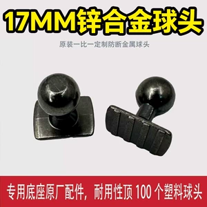 Avtomobil telefon tutacağı bazası aksesuarları 17mm metal kürə başlığı.