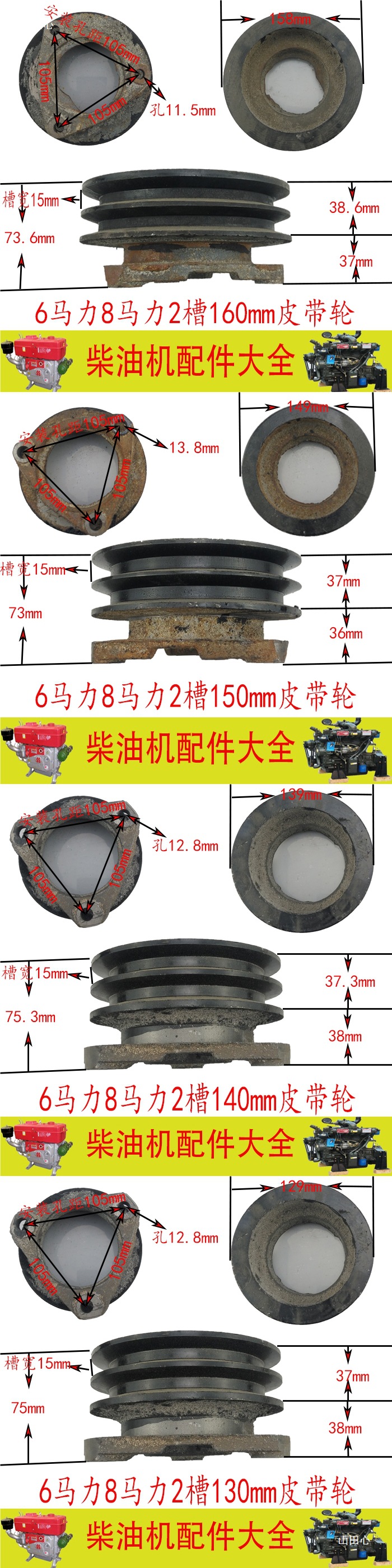 Diesel Engine Pulley Belt Pulley B Belt R175R180 Diesel Engine 6 Horsepower 8 Horsepower Extruder Enlarged Pulley