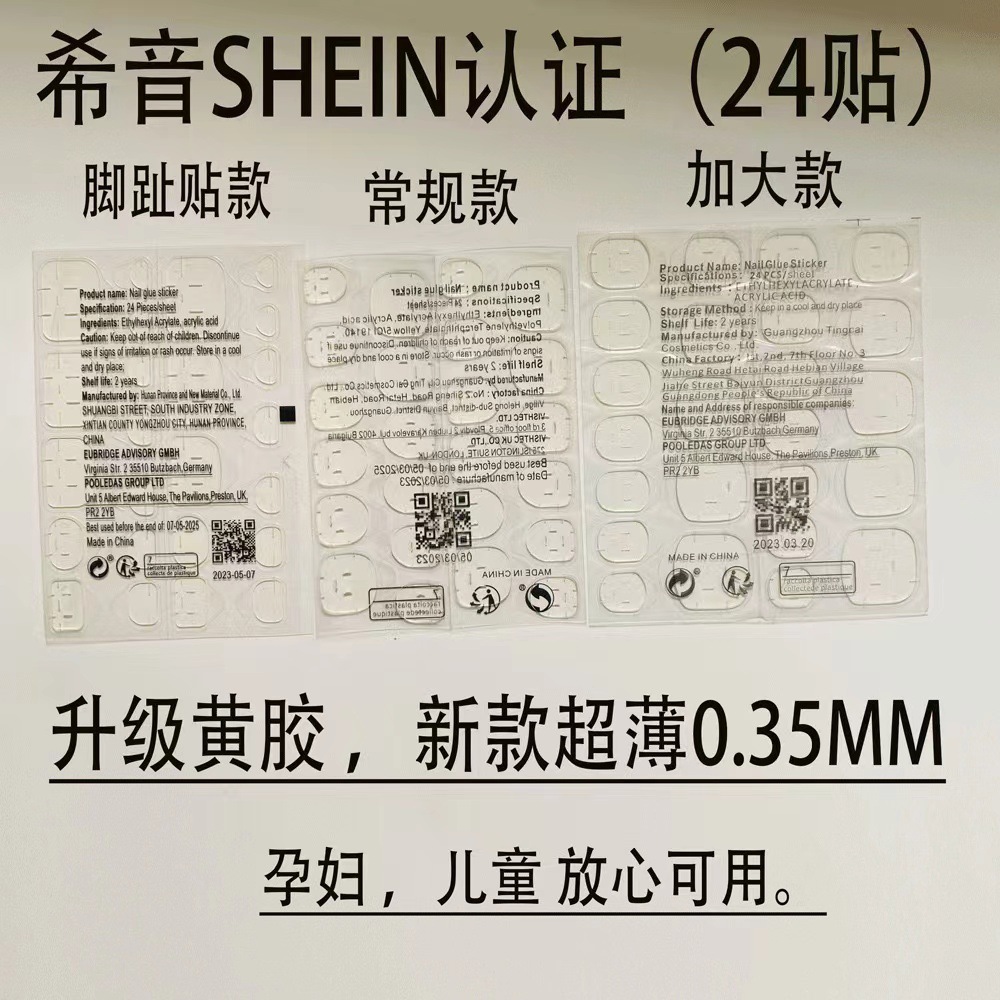 Xiyin 접착제 발 스티커/거대한 끈적