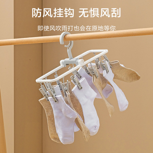 Household Multi-purpose Clips Dormitory Laundry Clip Magic Clothes Hanger with Multiple Clips Plastic Folding Clothes Rack