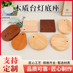 水滴形实木台灯底座原木色香薰台灯座工艺品摆件胡桃色融蜡台灯座