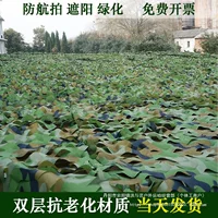 Камуфляжная сетка для антисъемки, камуфляжная сетка, солнцезащитная сетка, защитная сетка от солнца, военная зеленая уличная декоративная военная камуфляжная сетка, оптовая продажа