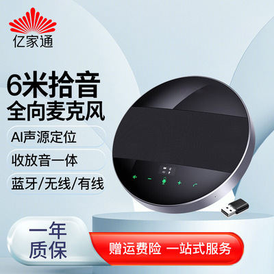 Billion through wireless Omnidirectional Meeting Microphone M15B Bluetooth Speaker AI sound source location Noise Reduction live broadcast speaker