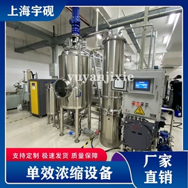 发酵提取设备;蒸发器;饮料生产设备