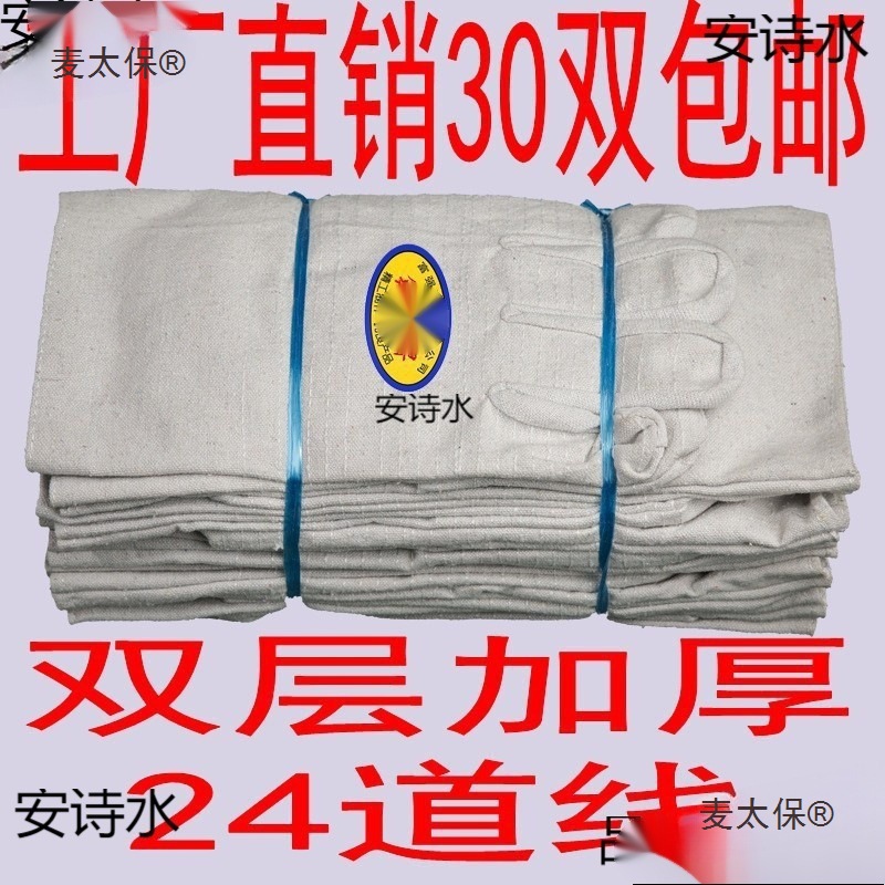 帆布耐磨劳保手套批发手套麦电焊线太保双层机械厂加大耐油麦太保