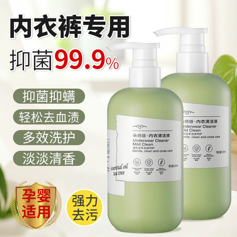 Duo Biao Kou Underwear Cleaning Liquid, Laundry Detergent Specifically for Pants, Women's Underwear Disinfectant and Cleansing Special Wash Original Liquid