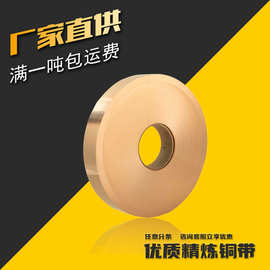诚谊直供 C50710磷铜带 锡青铜带 耐磨耐高温 连接器 端子材料