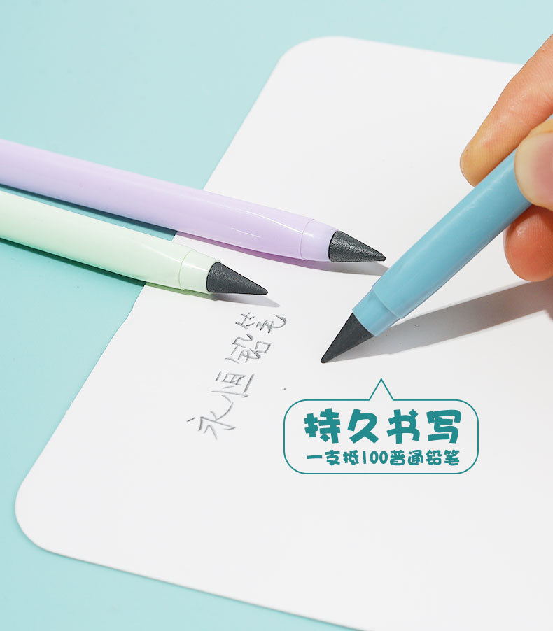 黑科技永恒铅笔免削可擦不易断铅写不完无墨素描写字正姿学生铅笔详情9