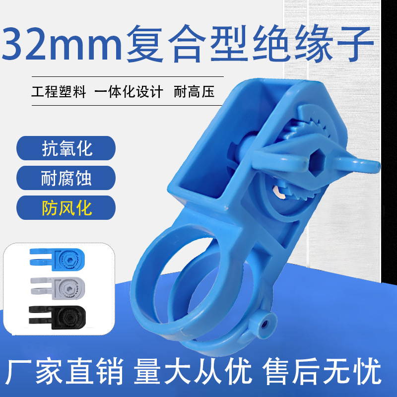 电子围栏绝缘子复合型直径32mm脉冲配件终端杆紧线器终端杆专用