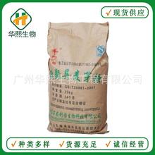 低聚异麦芽糖 食品级低聚异麦芽糖 异麦芽寡糖 欢迎订购