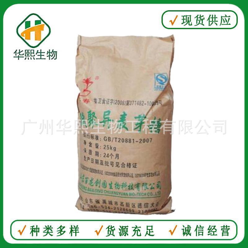 低聚异麦芽糖 食品级低聚异麦芽糖 异麦芽寡糖 欢迎订购