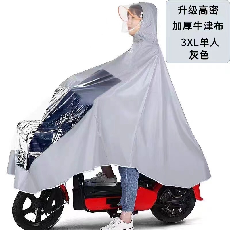 可视莫兰迪电动摩托车雨衣加长单双人骑行加大加厚自行车雨披|undefined