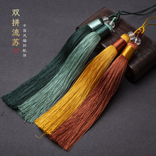 双流苏双拼色流苏穗子diy半成品配饰中国结垂直流苏吊穗多色批发