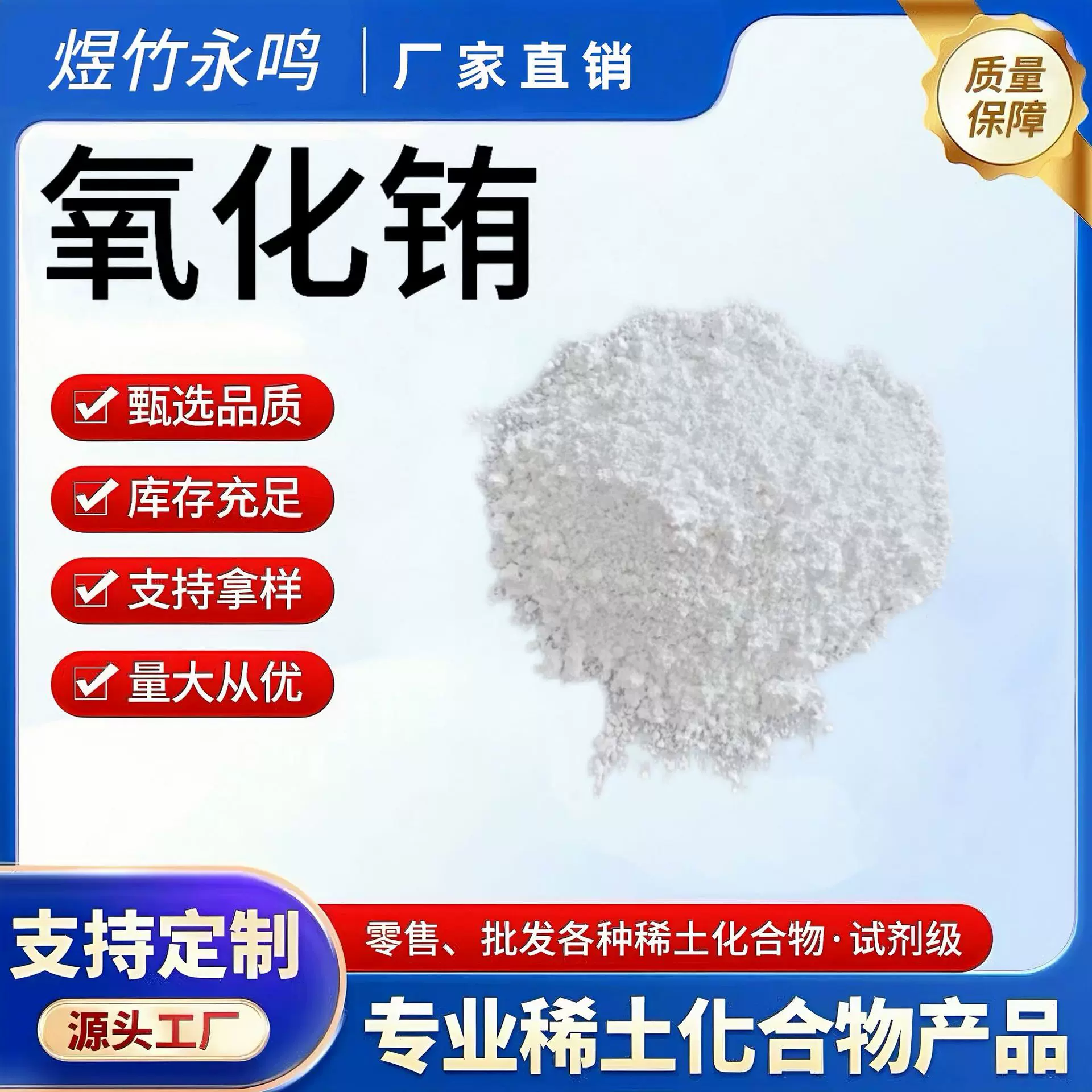 厂家供应工业级氧化铕稀土发光材料激活剂荧光灯LED永磁性能调节