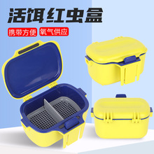 红虫饵料盒保温透气双层蚯蚓盒海钓活饵盒腰跨盒钓鱼渔具垂钓用品