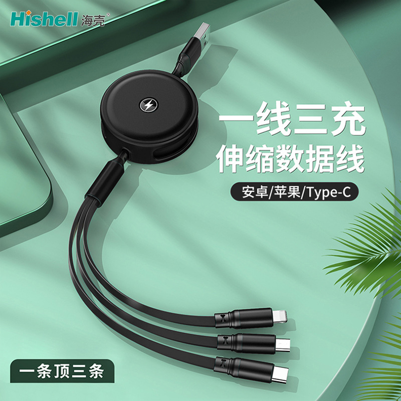 Factory Direct sales one-to-three retractable fast charging data cable small portable charging cable car car data cable
