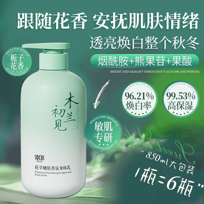玉蘭清茶ニコチン酸アミドワセリンハンドクリーム白茶アロマ持続的に香りを残して保湿して水を補充する大容量|undefined